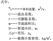 楔形流量計(jì)工作原理